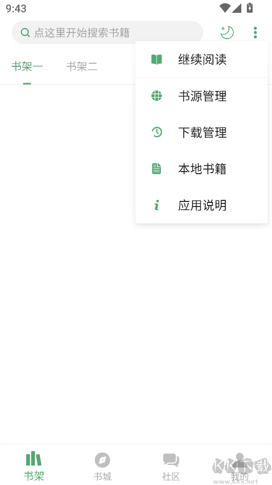 搜書大師鴻蒙版
