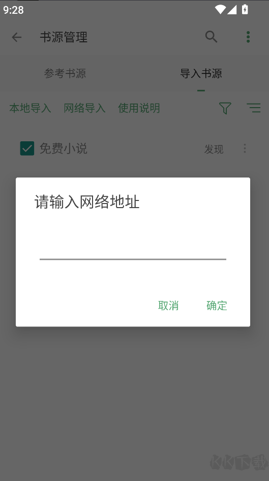 搜書大師鴻蒙版