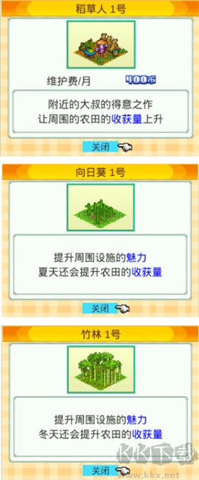 開(kāi)羅晴空農(nóng)場(chǎng)物語(yǔ)漢化版