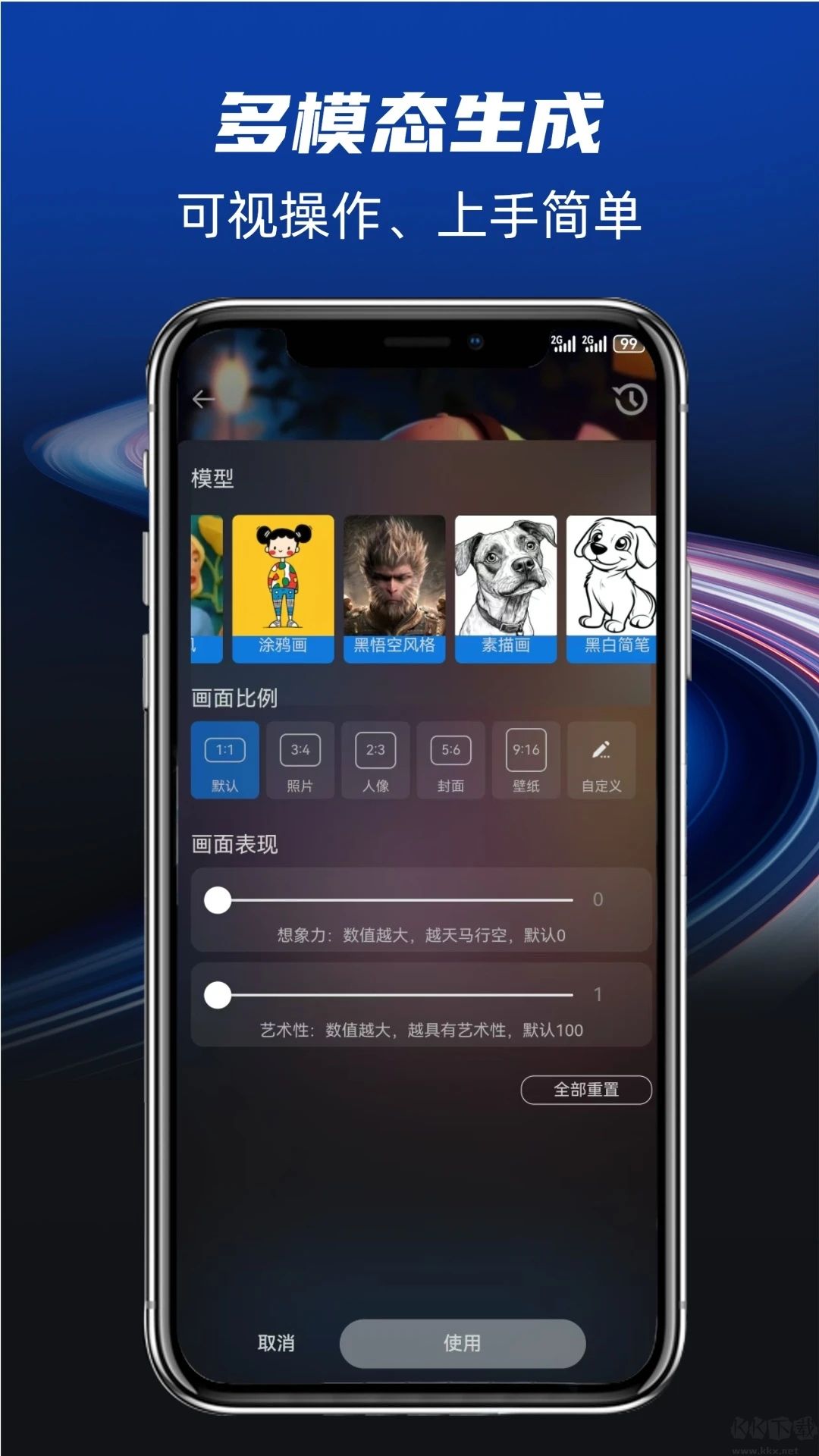 酷熊AI設(shè)計