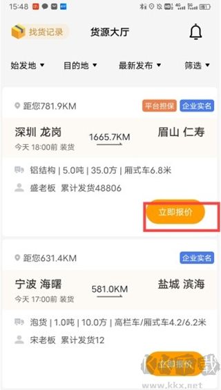 蜂羽司機版app