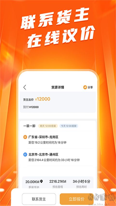 蜂羽司機版app