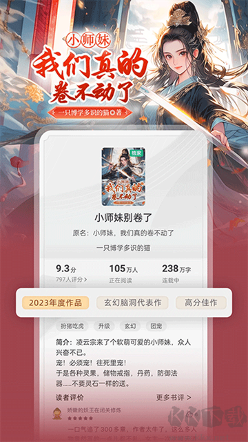 書旗小說最新版本