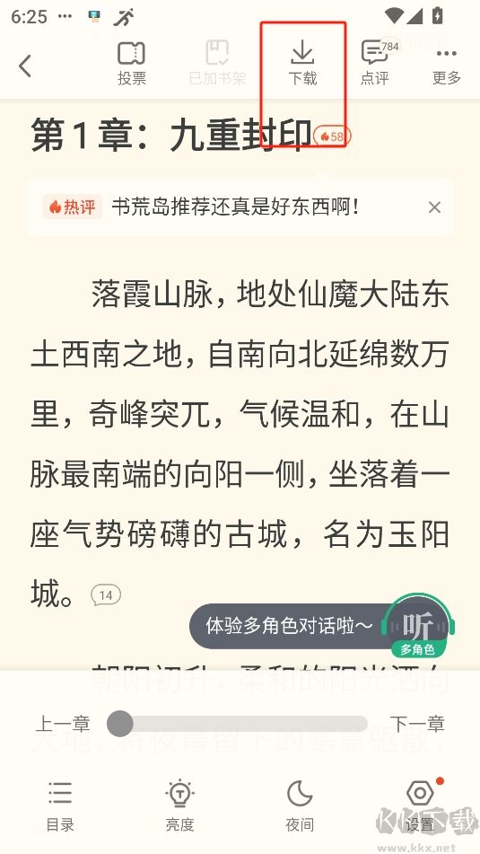 書旗小說最新版本