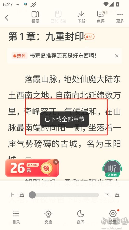 書旗小說最新版本