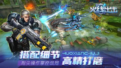 火線(xiàn)出擊最新版