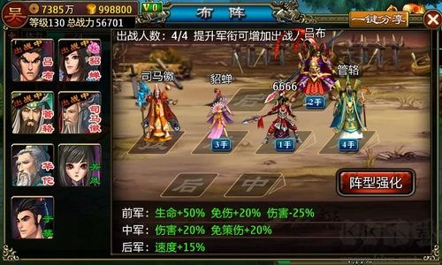 龍紋三國110-120級攻略指南2