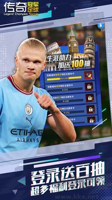 傳奇冠軍足球官方版