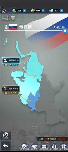 傳奇冠軍足球官方版圖片11