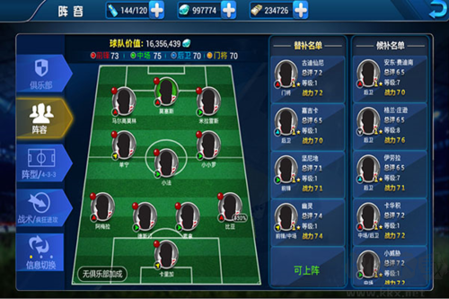 傳奇冠軍足球官方版圖片8