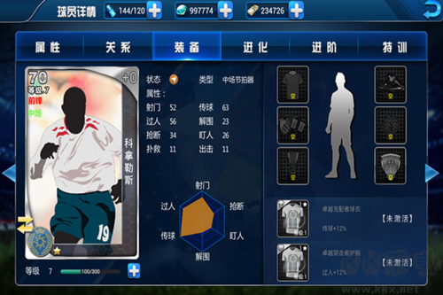 傳奇冠軍足球官方版圖片6