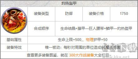 300大作戰(zhàn)4399版游戲攻略2