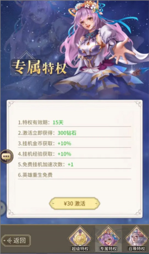 海島傳奇魅族版如何收割等級(jí)經(jīng)驗(yàn)3