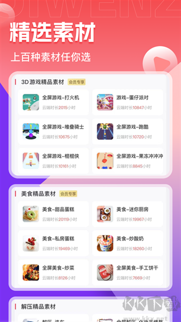 聆聽(tīng)音樂(lè)2025最新版