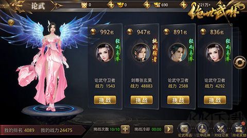 絕世武林最新版