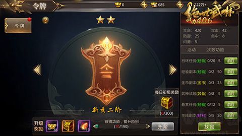 絕世武林最新版