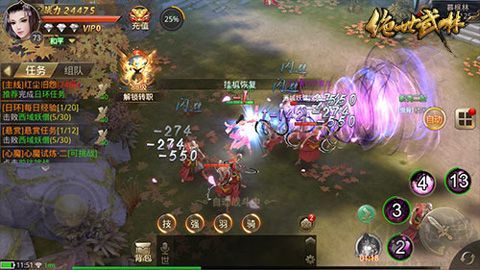 絕世武林最新版