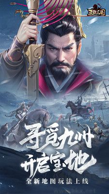 正統(tǒng)三國(guó)官網(wǎng)版