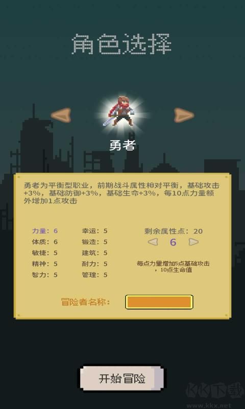 目標(biāo)是傳說級冒險(xiǎn)者