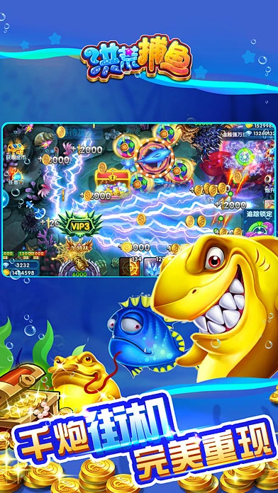 途游休閑捕魚手機(jī)版