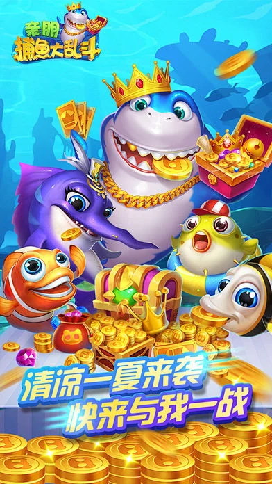 途游休閑捕魚手機(jī)版