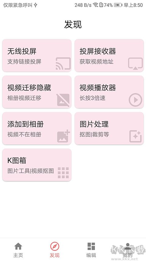 一媒體剪輯app