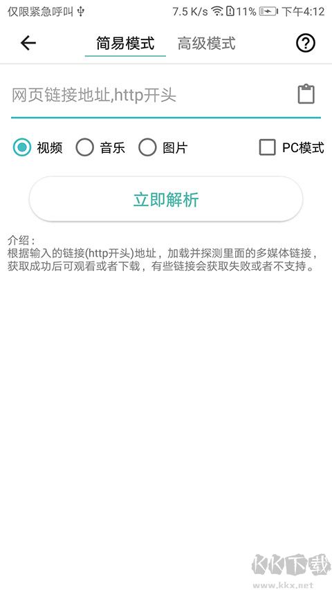 一媒體剪輯app