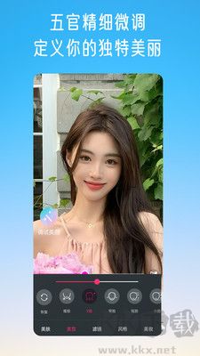 微信視頻美顏大師安卓版