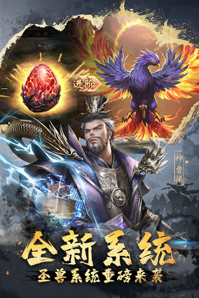 超級群英傳免費版