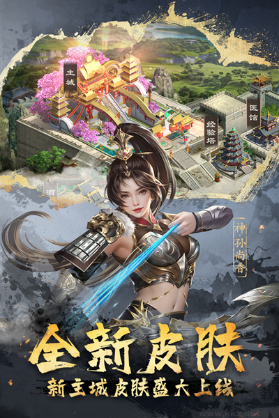 超級群英傳免費版