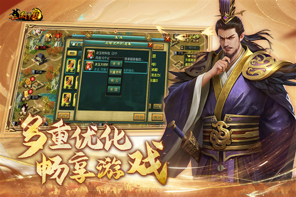 新三國(guó)爭(zhēng)霸經(jīng)典版