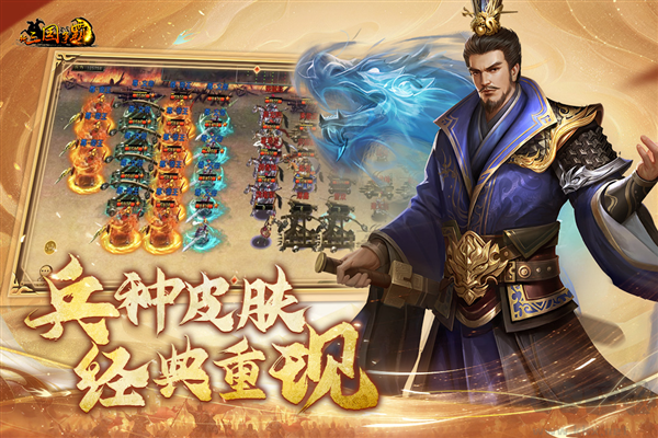 新三國(guó)爭(zhēng)霸經(jīng)典版