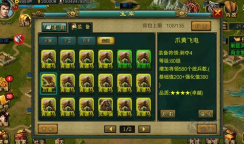 新三國(guó)爭(zhēng)霸高清版自建國(guó)攻略1