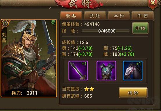 朕的江山官網(wǎng)版