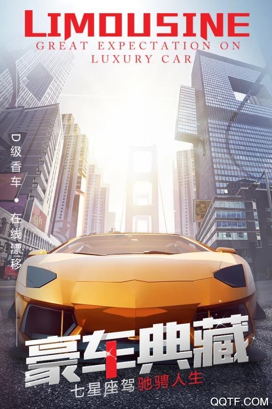 誰是首富免費版