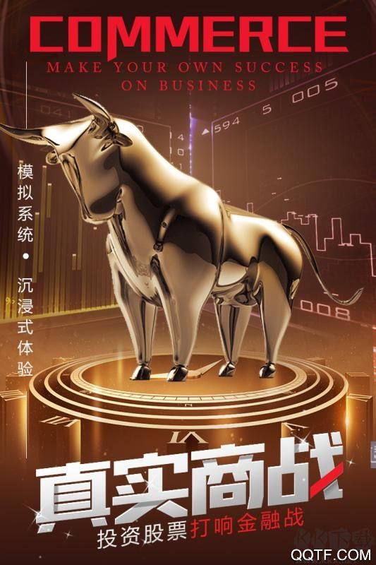 誰是首富免費版