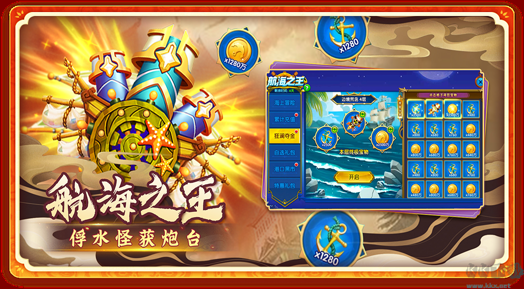 捕魚炸翻天高爆版v9.1.0