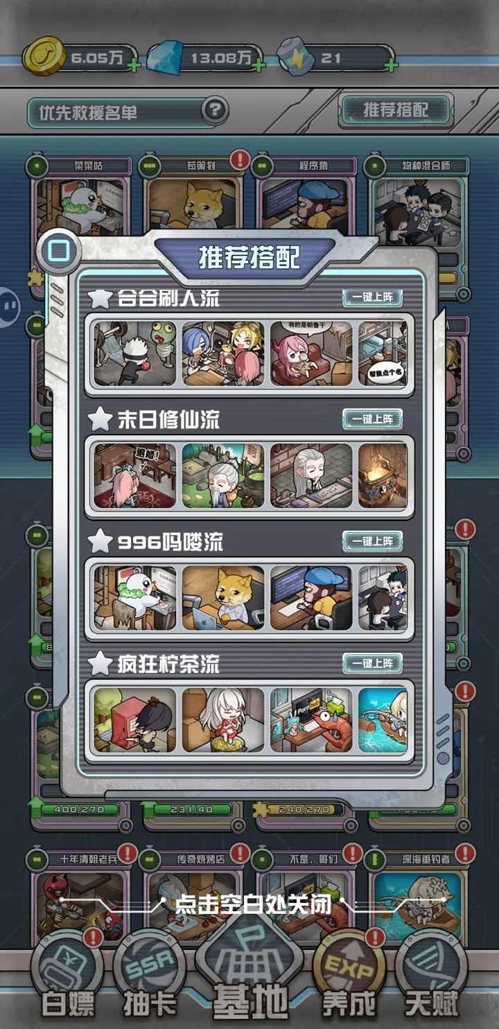 我在末日當(dāng)房東