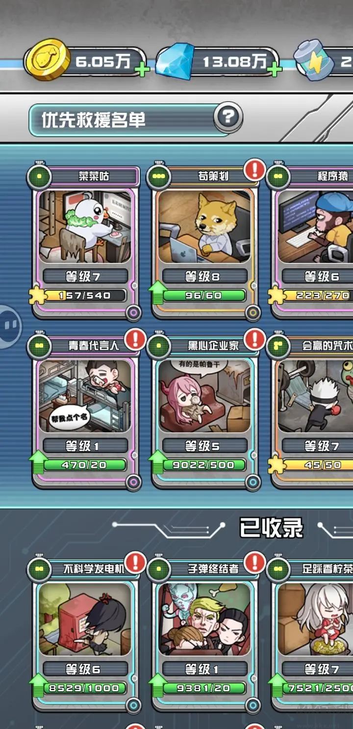 我在末日當(dāng)房東