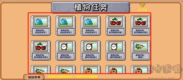 植物大戰(zhàn)僵尸精華版新版