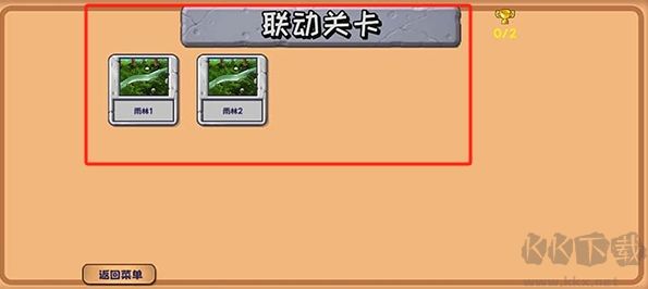 植物大戰(zhàn)僵尸精華版新版