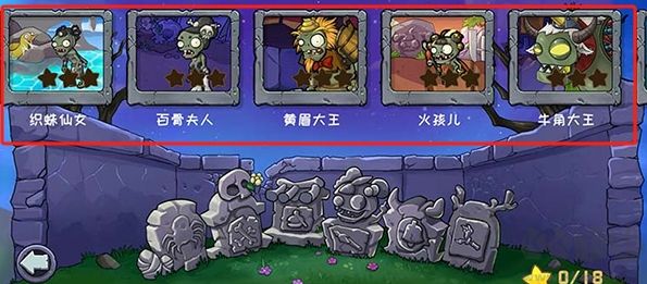 植物大戰(zhàn)僵尸精華版新版