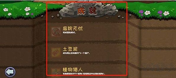植物大戰(zhàn)僵尸精華版新版