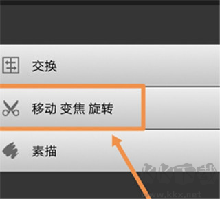 PhotoGrid安卓版11