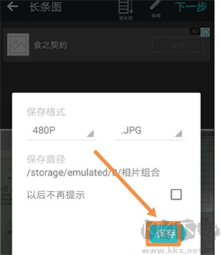 PhotoGrid安卓版14