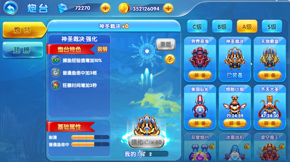 3d捕魚手機(jī)版