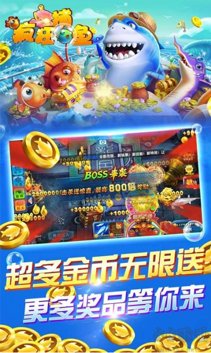 瘋狂捕魚(yú)官方2025最新版