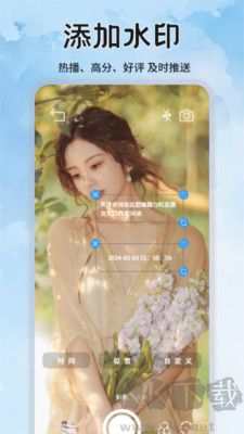 水印拍照免費(fèi)版