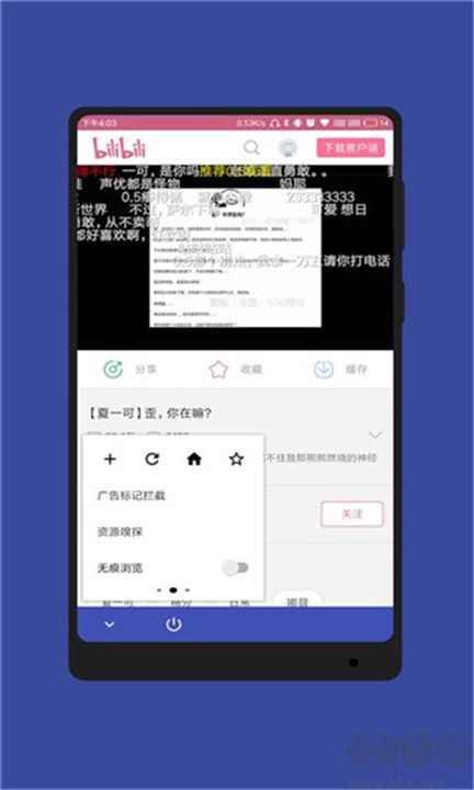 藍(lán)光瀏覽器官網(wǎng)版