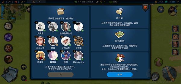 模擬帝國國際服